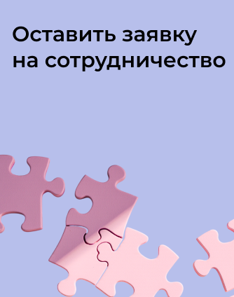 Сотрудничество