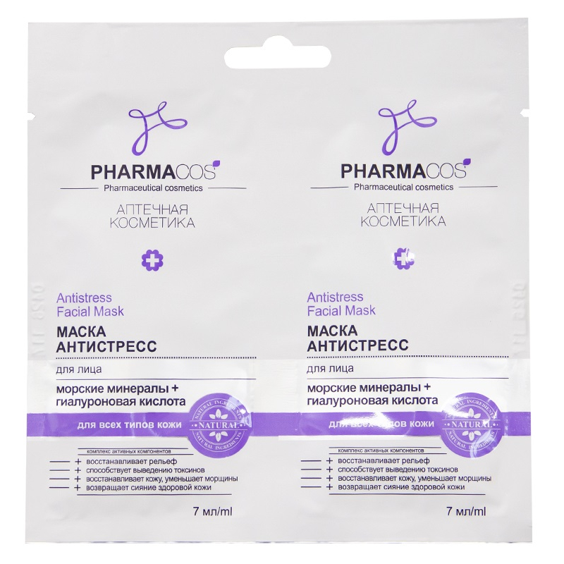 Biтэкс Pharmacos Маска для лица "Антистресс", 2x7 мл., саше