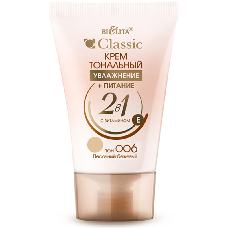 Bielita Крем Тональный 2в1 с вит.Е CLASSIC 006 Песочный бежевый 35мл 