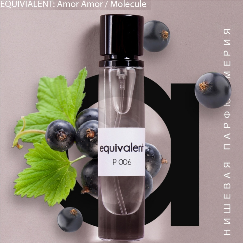 EQUIVALENT Духи жен P006 Amor Amor/Cacharel mix Molecule 13мл