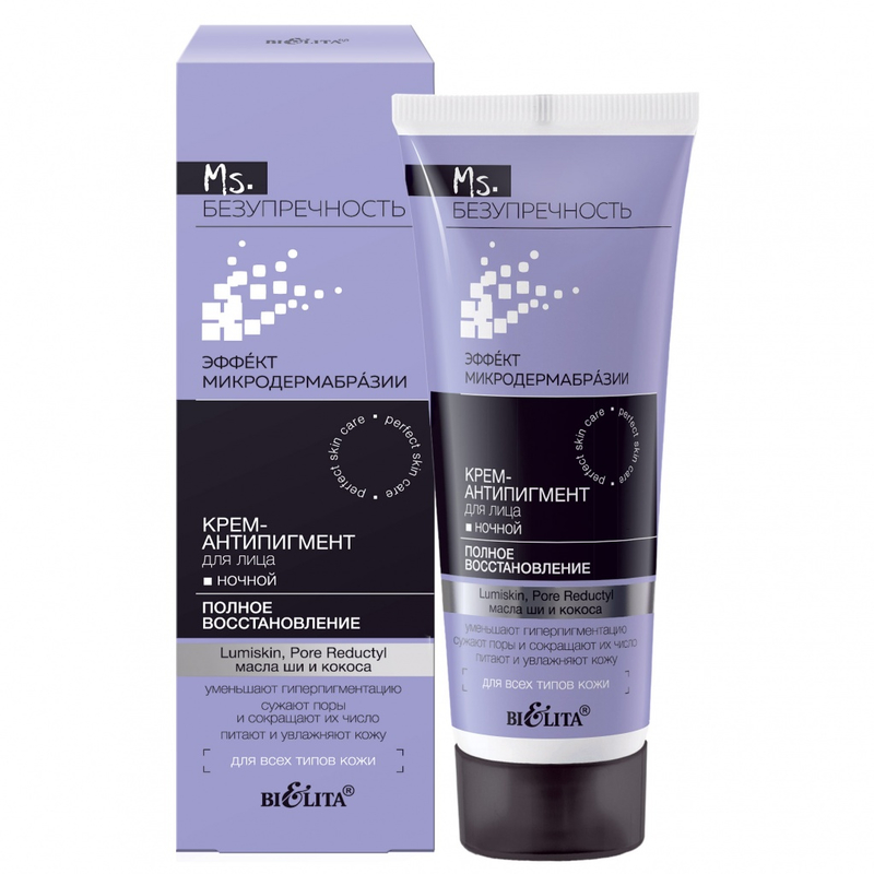 Bielita Ms.Безупречность Крем ночной Антипигмент Полное восстановление 50мл 