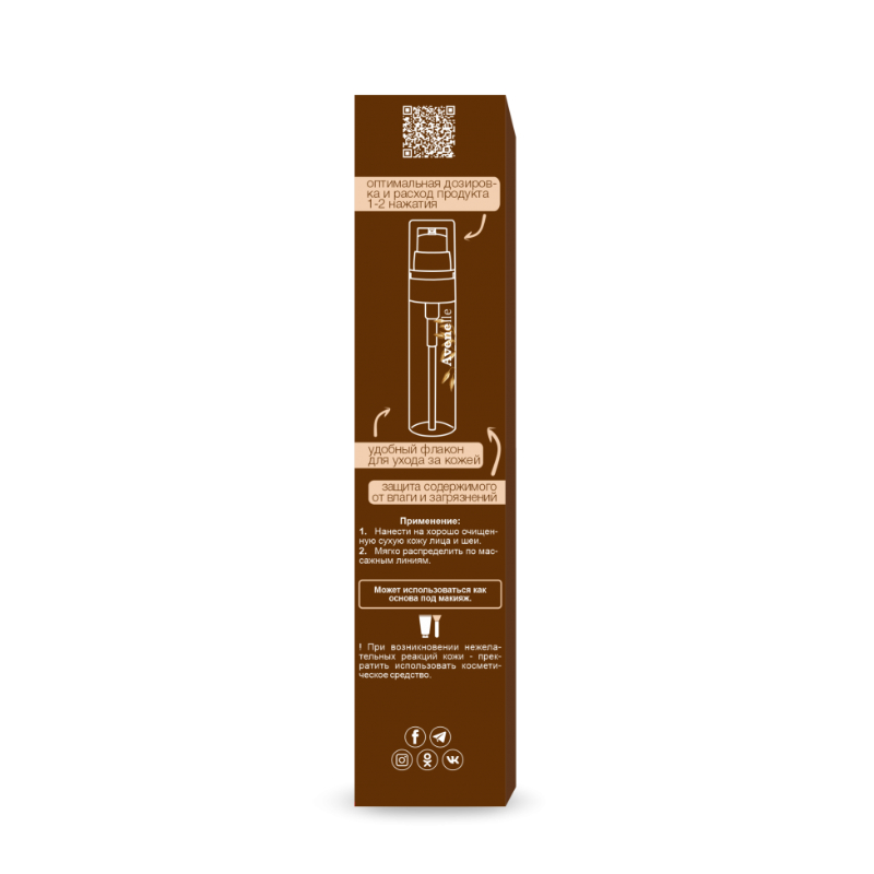 Belkosmex AVENELLE Бальзам антивозрастной против глубоких морщин 30мл