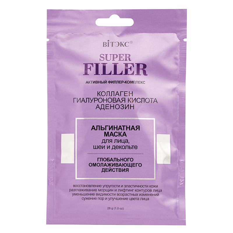 Biтэкс SUPER FILLER Маска Альгинатная д/лица, шеи, декольте Глобальное Омолаж. действие САШЕ 28г