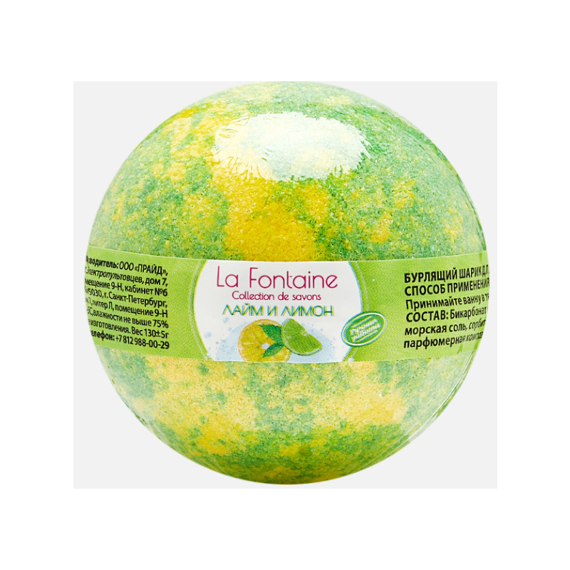LUMMY Шарик Бурлящий для ванны La Fontaine Лайм и лимон 130г