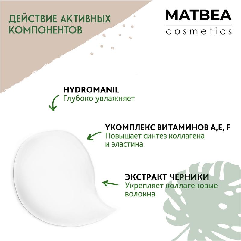 MATBEA cosmetics Тонер Увлажняющий для всех типов кожи 250мл 