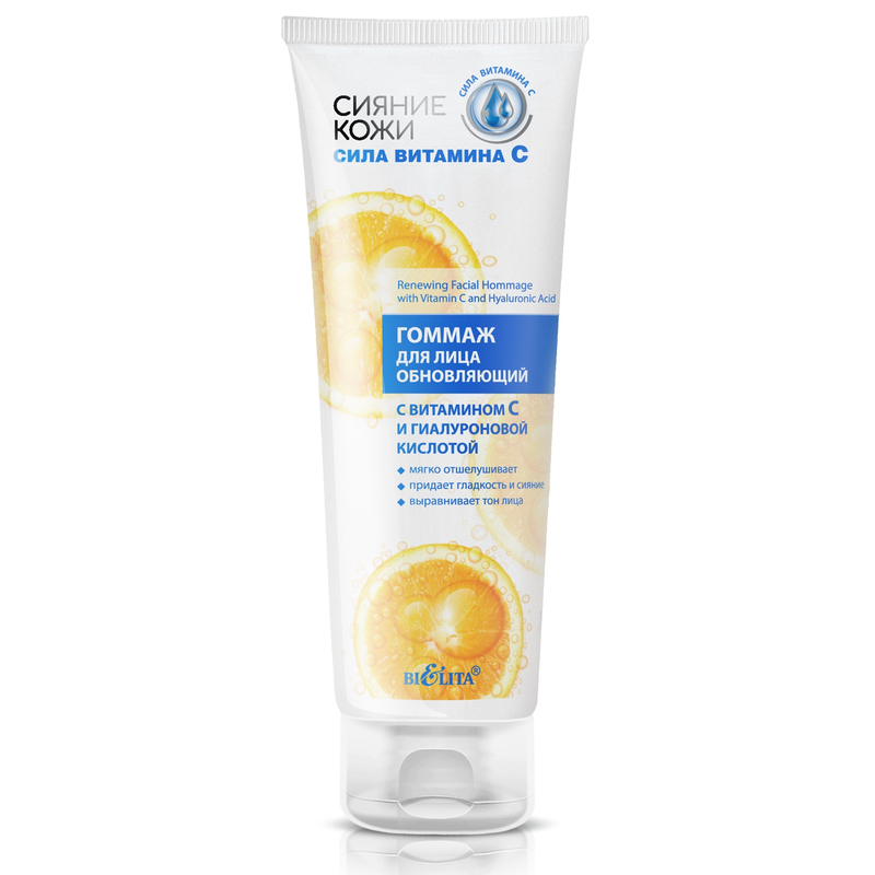 Bielita Сияние кожи. Сила витамина C Гоммаж Обновляющий с витамином С и гиалуроновой кислотой 100мл