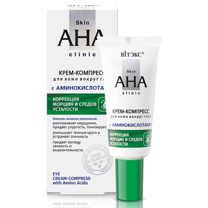 Biтэкс Skin AHA Clinic Крем-компресс д/кожи в/глаз с аминокислотами 20мл