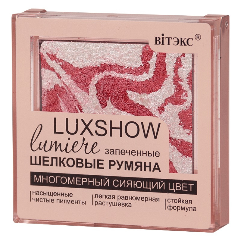 Biтэкс Румяна Запеченные Сияющие шелковые LUXSHOW  lumiere тон 05