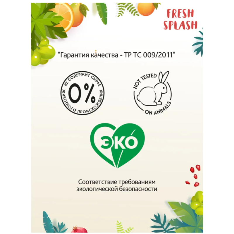 BIO WORLD FRESH SPLASH Фруктовая мицеллярная вода 400мл  