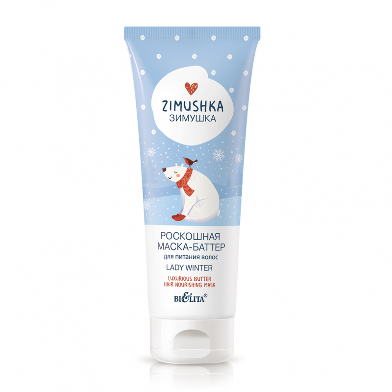 Bielita Зимушка Роскошная маска-баттер для питания волос Lady Winter 200мл