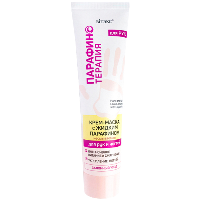 Biтэкс Парафинотерапия Крем-Маска с жидким парафином д/рук/ногтей несмываемая 100мл