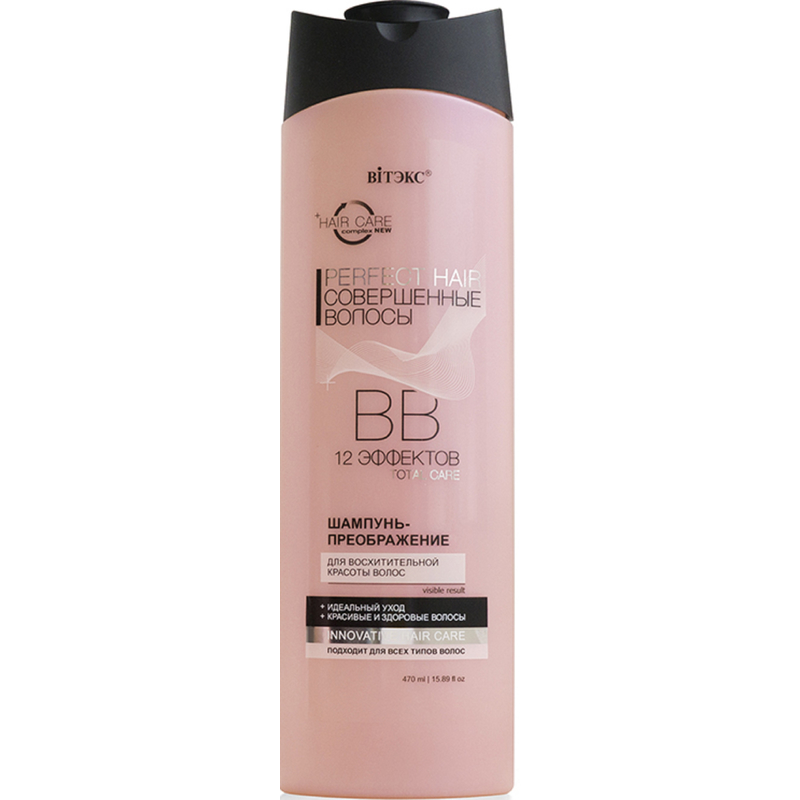 Biтэкс Perfect Hair Совершенные волосы ВВ Шампунь-Преображение 470мл