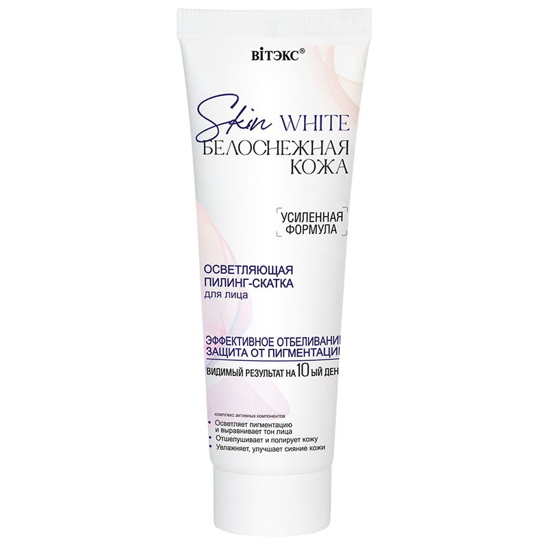 Biтэкс SKIN WHITE БЕЛОСНЕЖНАЯ КОЖА Пилинг-скатка для лица Осветляющий 75мл