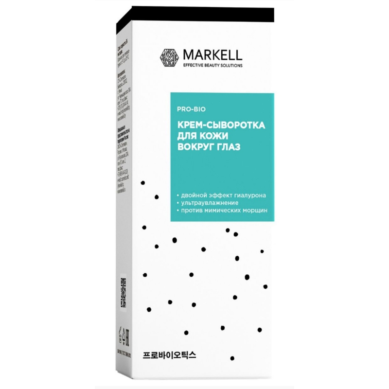 Маркелл PRO-BIO Сыворотка-крем для кожи вокруг глаз 30мл