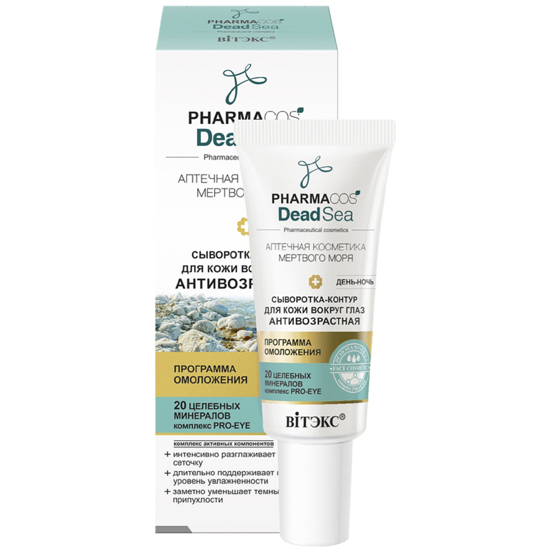 Biтэкс Pharmacos DeadSea Сыворотка-Контур в/глаз Антивозрастная 20мл