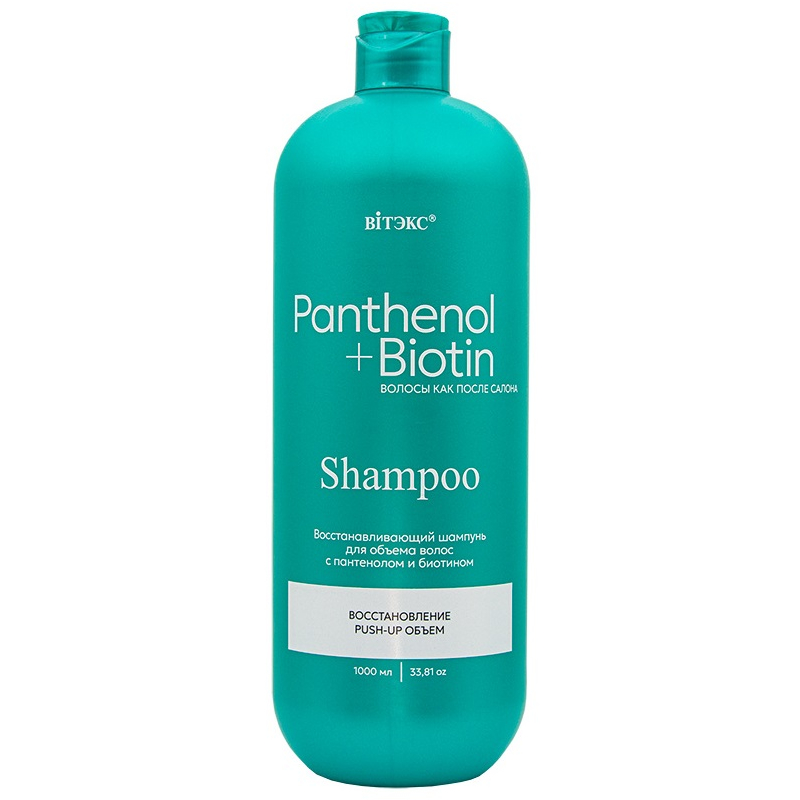 Biтэкс PANTHENOL+BIOTIN ВОССТАНАВЛИВАЮЩИЙ ШАМПУНЬ для ОБЪЕМА волос c ПАНТЕНОЛОМ и БИОТИНОМ, 1000 мл.