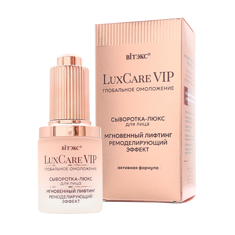 Biтэкс LuxCare VIP ГЛОБАЛЬНОЕ ОМОЛОЖЕНИЕ СЫВОРОТКА-ЛЮКС МГНОВЕН ЛИФТ РЕМОДЕЛИР.ЭФФЕКТ д/лица,30 мл 