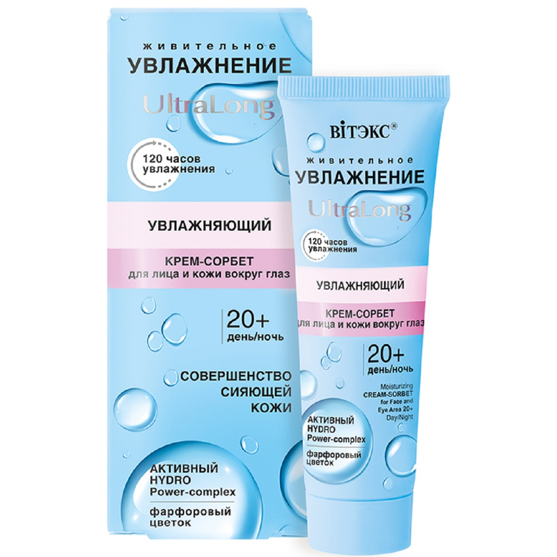 Biтэкс Увлажнение UltraLong 20+ Крем-сорбет день-ночь Увлажняющий д/лица и кожи в/глаз 40мл