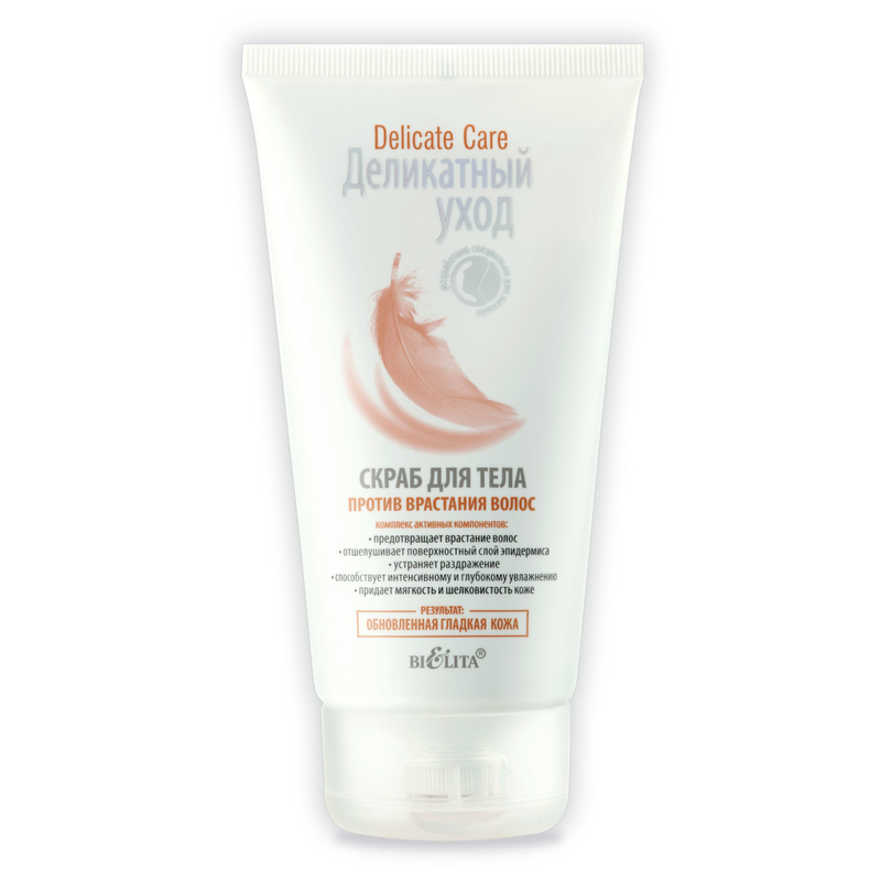 *Bielita Деликатный Уход Скраб д/тела пр/Врастания волос 150мл