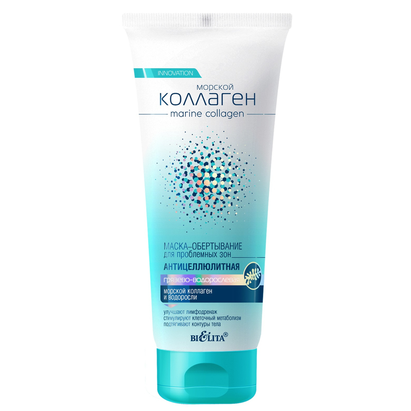 *Bielita Морской Коллаген Маска-Обертывание Антицеллюлитная д/тела д/пробл зон 200мл