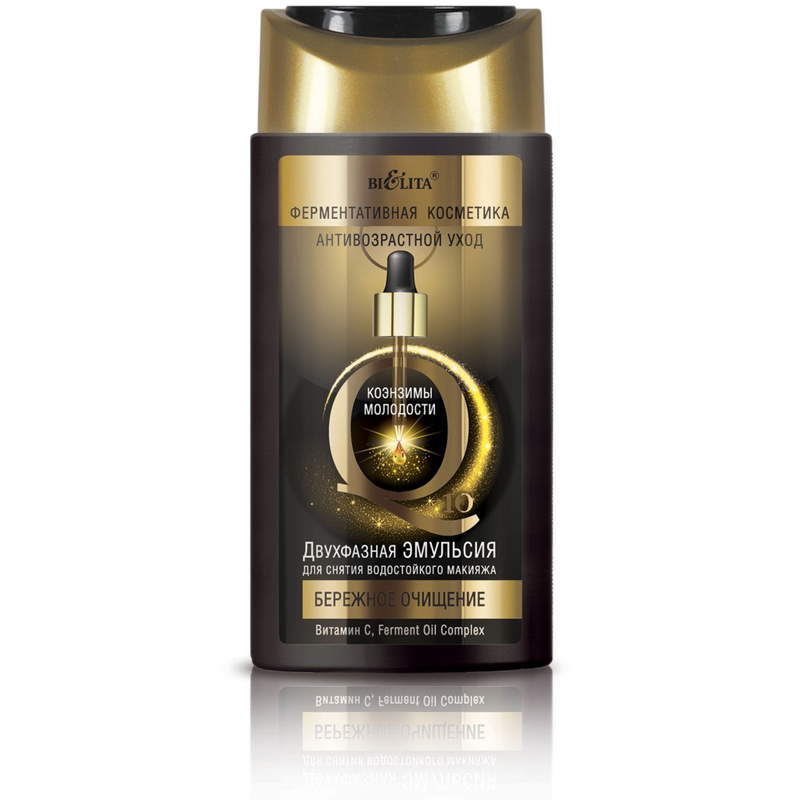 Bielita Коэнзимы Молодости Q10 Эмульсия 2-х фазная д/сн водостойкого макияжа 150мл