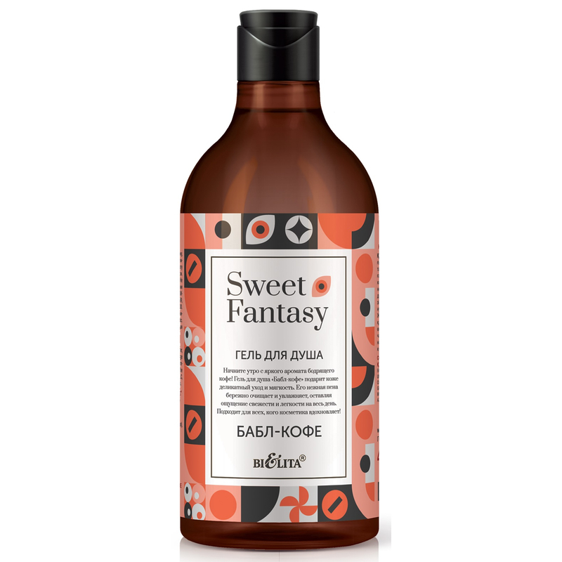 Bielita SWEET FANTASY Гель для душа "Бабл-кофе" 400 мл