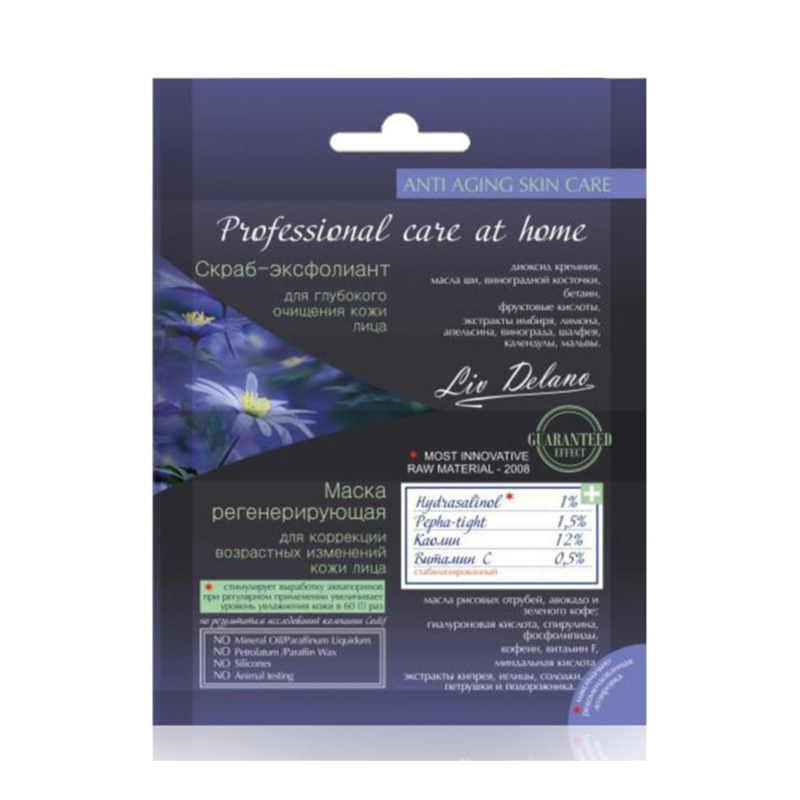 *Liv Delano Маска  для коррекции возраст изменений к/лица 7г + Скраб д/глубокого очищ лица 5г 
