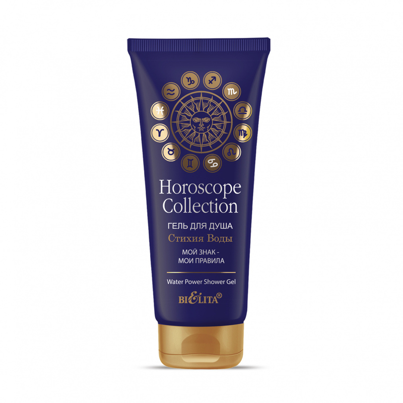 *Bielita HOROSCOPE Гель для душа Стихия воды 200мл