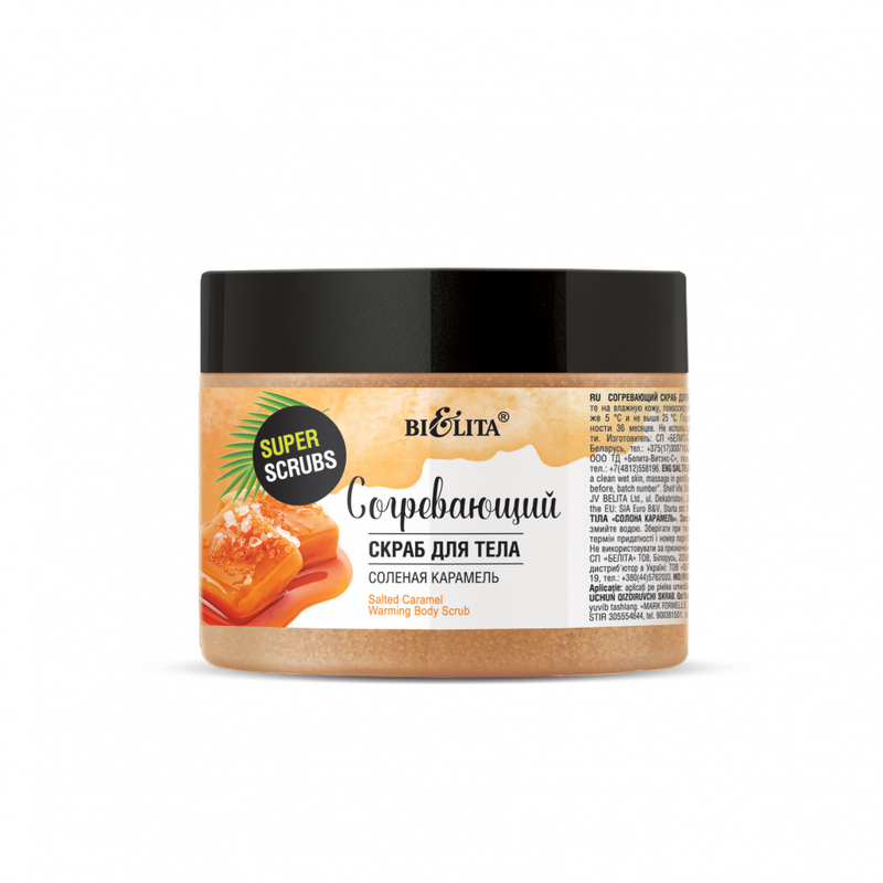 Bielita Super scrubs Скраб для тела Согревающий Соленая карамель 300г 