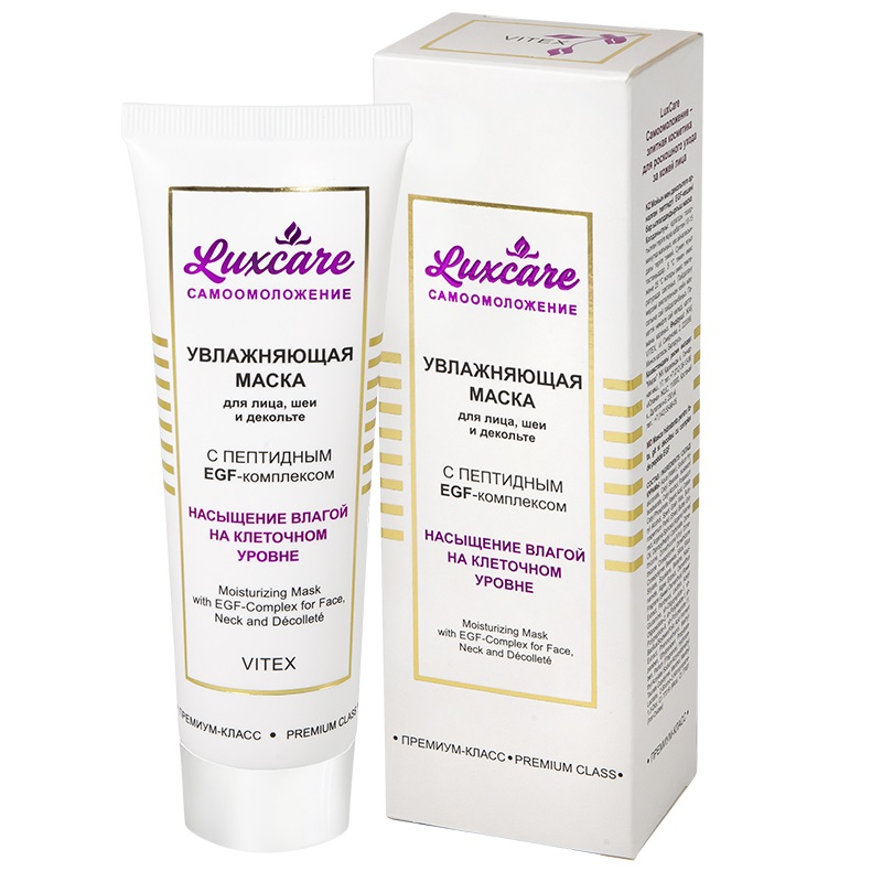 Biтэкс LuxCare Маска Увлажняющая д/лица, шеи, декольте с пептидным EGF-комплексом 75мл