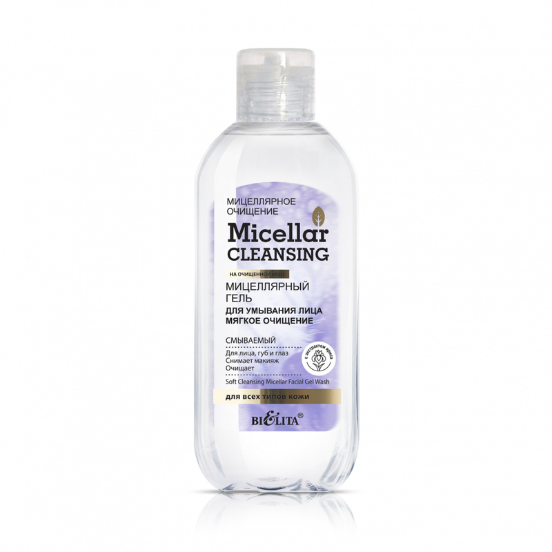 *Bielita Micellar cleansing Гель для умывания мицеллярный Мягкое очищение 200мл 
