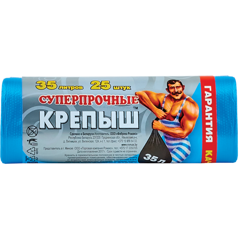 Ромакс Пакеты д/мусора Крепыш суперпрочные с затяжкой 35л /20 шт 