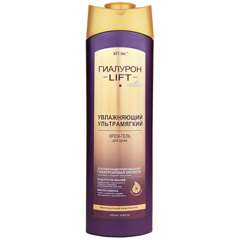 Biтэкс ГИАЛУРОН LIFT Active Крем-Гель для душа Увлажняющий ультрамягкий 470мл