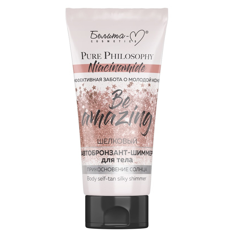 *Белита-М PURE PHILOSOPHY Niacinamide Шиммер-Автобронзант д/тела 150г