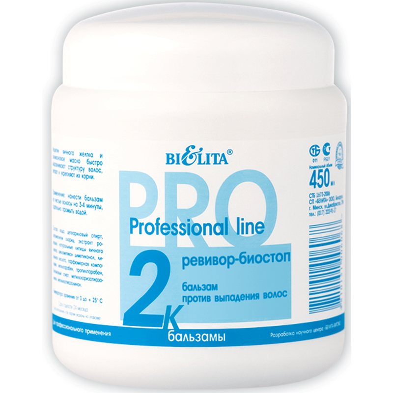 Bielita ПрофЛиния Бальзам д/волос РЕВИВОР Биостоп пр/выпад 2К 450мл 