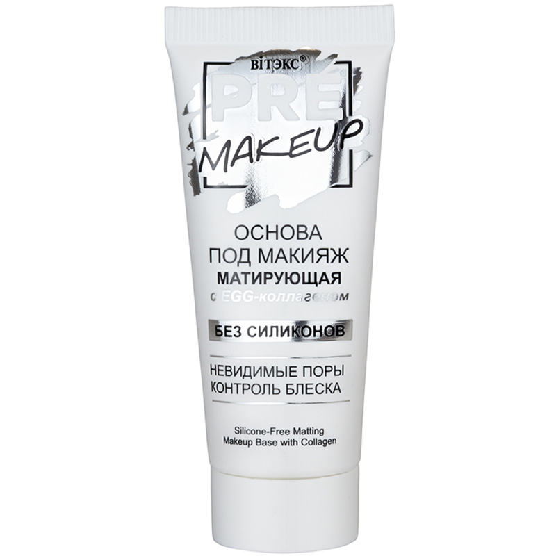 Biтэкс Основа под макияж PRE-MAKEUP Матирующая с EGG-коллагеном без силиконов 20мл