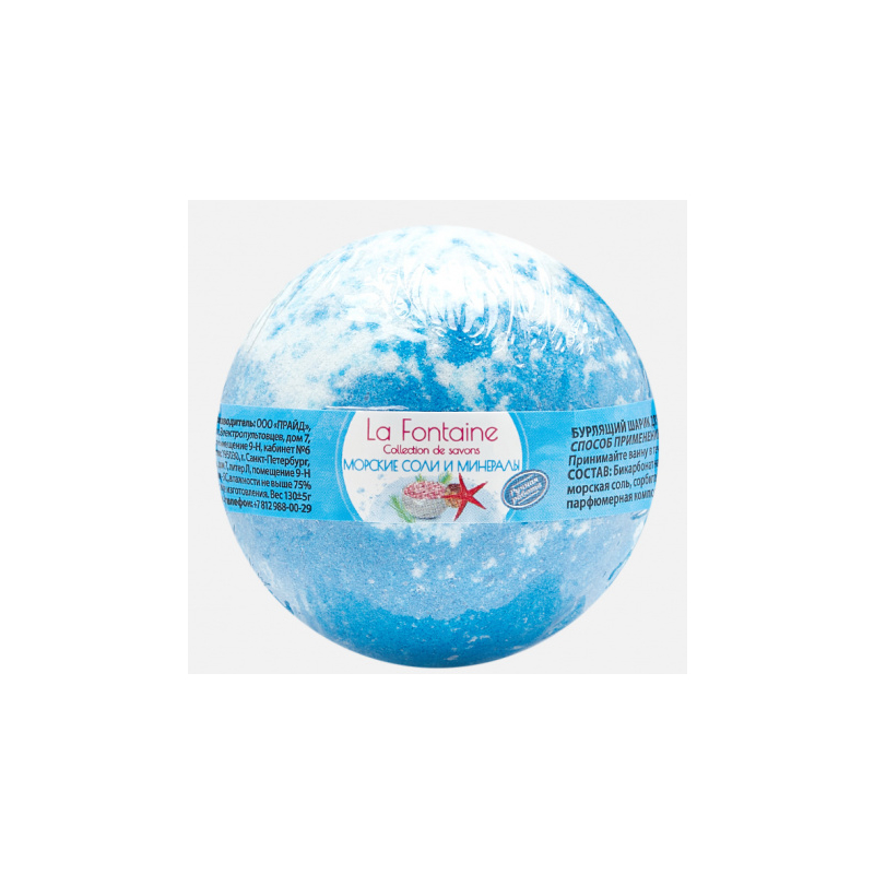 LUMMY Шарик Бурлящий для ванны La Fontaine Морские соли и минералы 130г