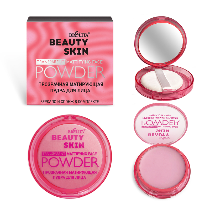Bielita Beauty Skin Прозрачная матирующая пудра для лица