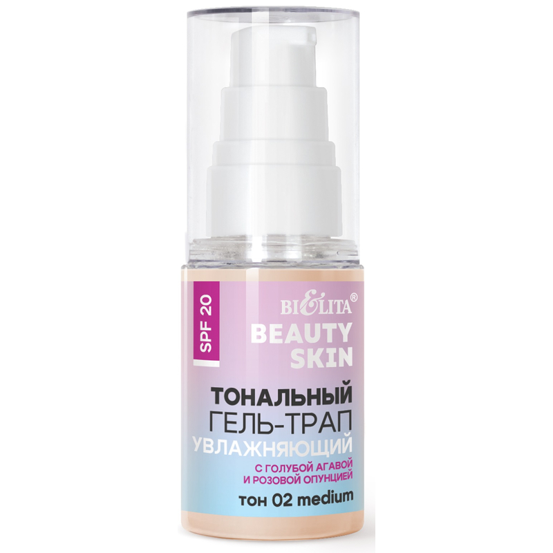 Bielita Beauty Skin Тональный гель-трап SPF20 Увлажняющий 02 medium 30 мл 