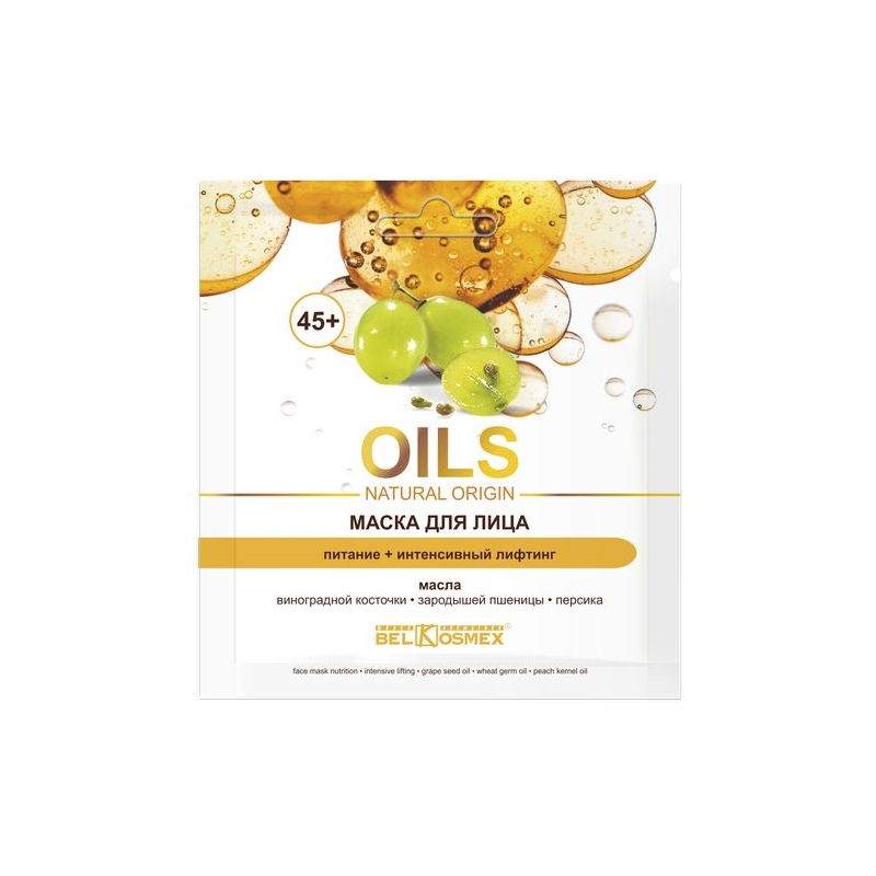 *Belkosmex Маска Oils Natural Origin д/лица Питание+Инт лифтинг 45+ 26г