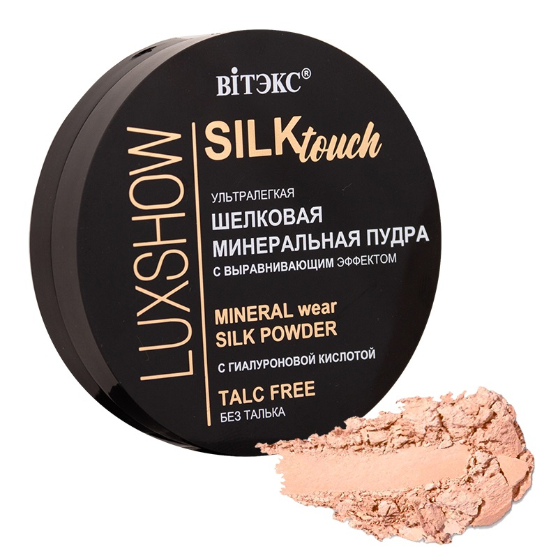 Biтэкс Пудра Минеральная LUXSHOW Шелковая ультралегкая б/талька SiLKtouch 03 Песочно-бежевый