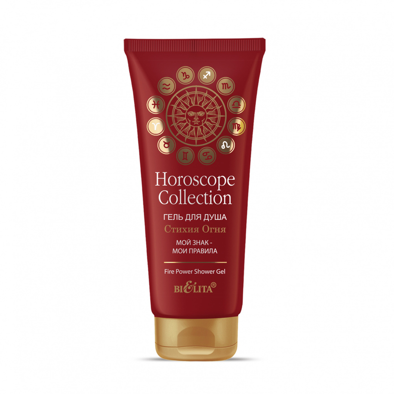 *Bielita HOROSCOPE Гель для душа Стихия огня 200мл