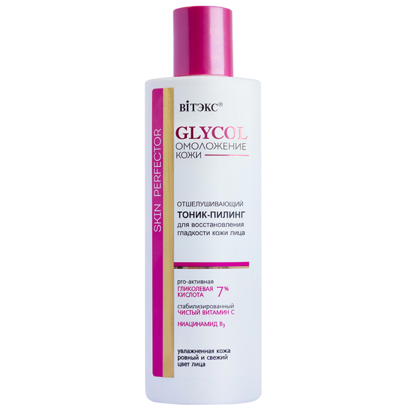 Biтэкс GLYCOL ОМОЛОЖЕНИЕ КОЖИ Тоник-Пилинг Отшелушивающий д/восстановления гладкости кожи 150мл
