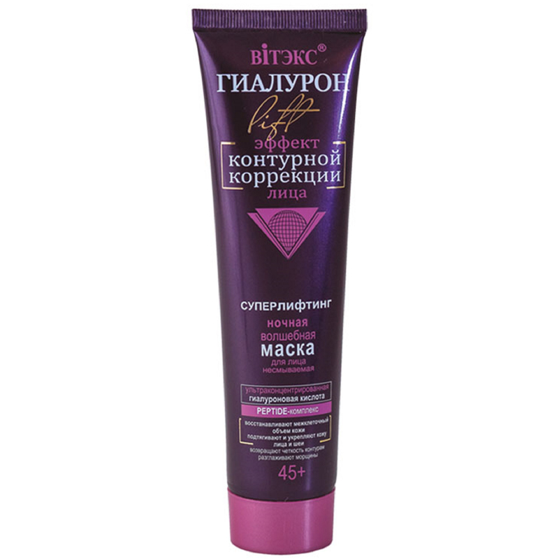 Biтэкс ГиалуронLIFT 45+ Маска Ночная д/лица Суперлифтинг несм 100мл