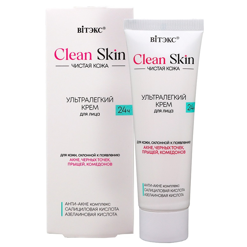 Biтэкс CLEAN SKIN ЧИСТАЯ КОЖА УЛЬТРАЛЕГКИЙ КРЕМ для лица 24ч с АНТИ-АКНЕ комплексом, 50 мл.