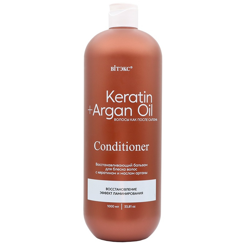 Biтэкс KERATIN+ARGAN OIL ВОССТАНАВЛИВАЮЩИЙ БАЛЬЗАМ для БЛЕСКА волос с КЕРАТ И МАСЛОМ АРГАНЫ, 1000 мл