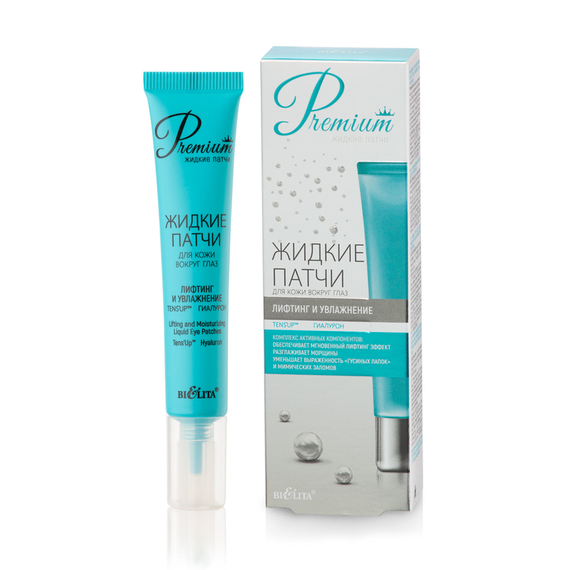 Bielita Патчи жидкие Premium для кожи вокруг глаз Лифтинг и увлажнение 20мл