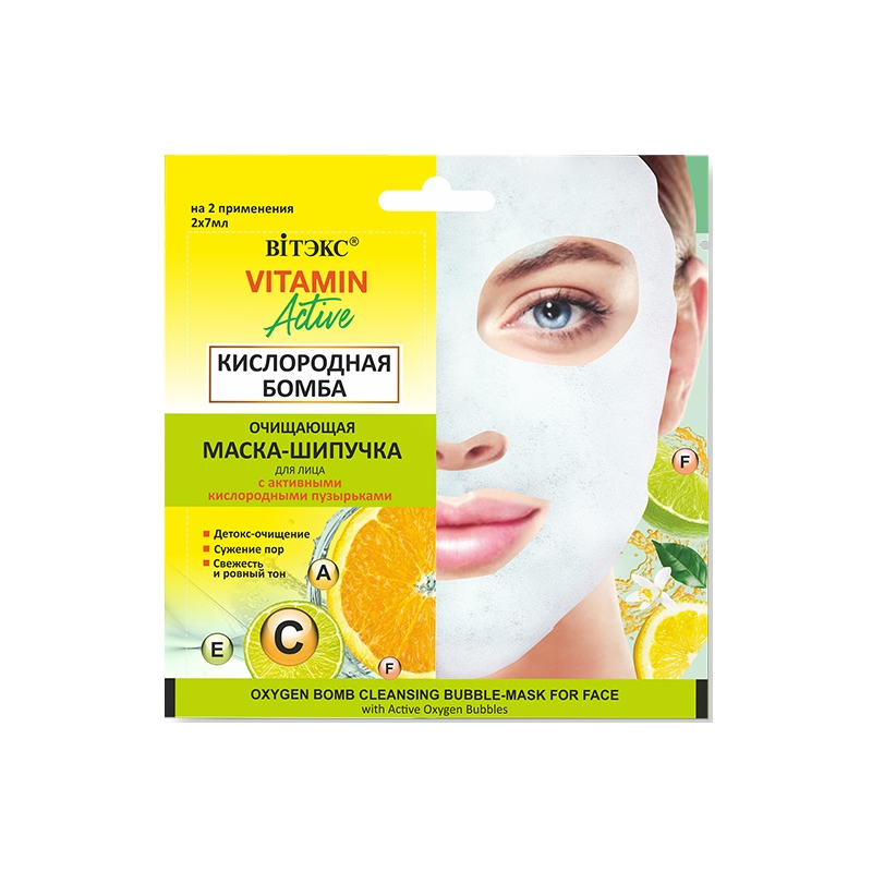 Biтэкс VITAMIN ACTIVE МАСКА-ШИПУЧКА Очищающая для лица КИСЛОРОДНАЯ БОМБА 2х7мл Саше
