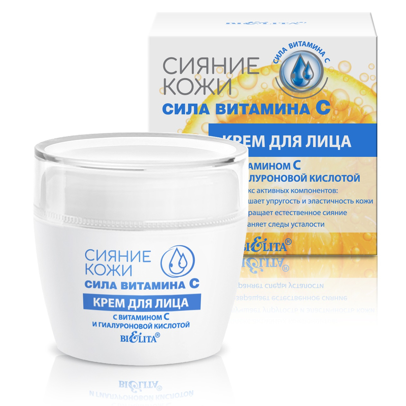Bielita Сияние кожи. Сила витамина C Крем для лица с витамином С и гиалуроновой кислотой 50мл