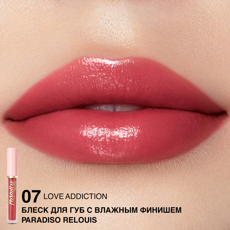 Relouis Блеск д/губ с влажным финишем Paradiso 07 Love Addiction